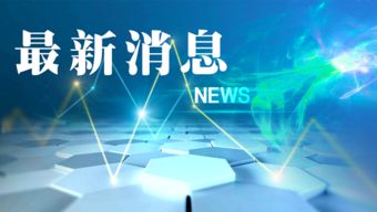 上海醫保新舉措 個人賬戶資金購買商業醫療險服務優化升級